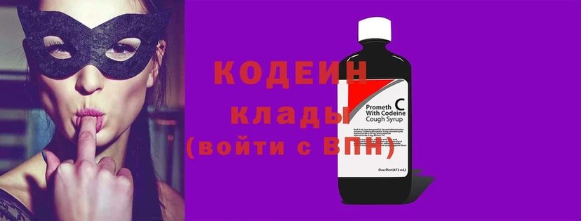 Кодеин Purple Drank  как найти   Алатырь 